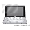 Overlay Brilliant for HP 2133 Mini-Note PC(高光沢液晶保護シート)OBHP2133