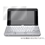 OverLay Brilliant for HP 2133 Mini-Note PC OBHP2133