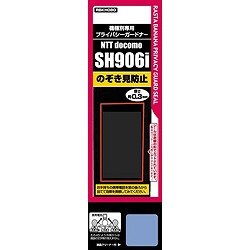 RastaBanana プライバシーガードナー専用タイプ SH906i RBKH080