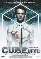 CUBE NEXT [DVD]