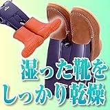 くつ乾燥機　シューズパルST ＊スニーカーはもちろん革靴もカラリと乾燥