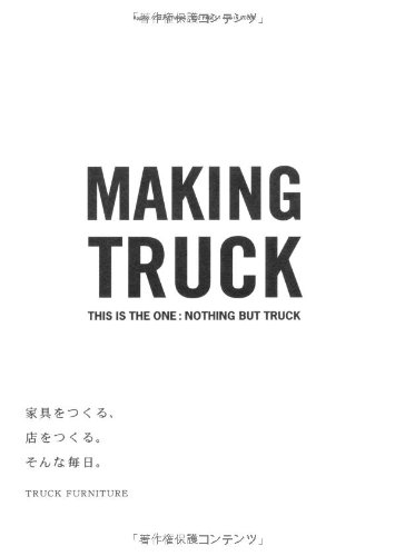 家具をつくる、店をつくる。そんな毎日。 -MAKING TRUCK-