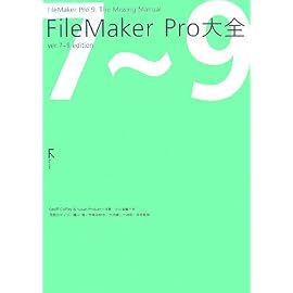 FileMaker Pro大全 ver.7~9edition―FileMaker Pro9:The Missing Manual