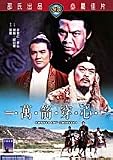 Oath Of Death Shaw`s Brothers DVD by IVL