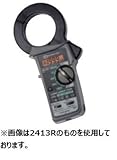共立電気計器 漏れ電流・負荷電流測定用クランプメータ キュースナップ KEW 2413R 携帯用ケース付