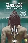 The Immortals of Meluha
