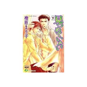 ���߂Ă������q���r (����ЉԊە���)