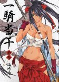一騎当千13 通常版 (GUM COMICS)