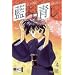 Ai Yori Aoshi 04