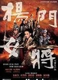 Legendary Amazons (2011) (DVD) (Hong kong Version)/ALL Region