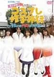 �ե��������ع� �����ץ콤��ι��~�Ƥˤ�����1��2��~ [DVD]
