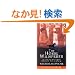 Horse Whisperer, The, Level 3, Penguin Readers (Penguin Readers: Level 3)