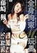 �S�g�S��M�ߋ� �����S���_���}�j�ASecond ���蕖 [DVD]