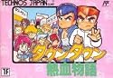 ダウンタウン熱血物語