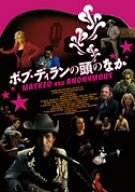 ボブ・ディランの頭のなか ボブ・ディラン ジェフ・ブリッジス ペネロペ・クルス ジョン・グッドマン