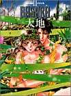 BASARA ��n�\�c���R���C���X�g�W�q2�r (�c���R���C���X�g�W 2)/�c�� �R��