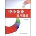 private financing of SMEs at Amazon Books: 3101Hwbwt9L._SL75_