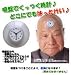 貼っ時計