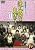 �n�鐢�Ԃ͋S�΂��� �p�[�g1 DVD-BOX 4