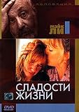 Life Is Sweet / Sladosti Zhizni [ PAL ] [ REGION 5 ] [ IMPORT ]