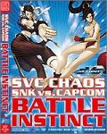 �t�@�~��DVD�r�f�I SVC �J�I�X SNKvs.CAPCOM Battle instinct