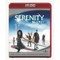 セレニティー (HD-DVD)
