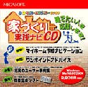 3Dマイホームデザイナー2000 家づくり実践ナビCD