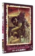 Cover image : ロードス島戦記 VOL.5 [DVD]