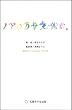 ノアの方舟乗船券