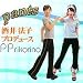 酒井法子プロデュース PPrikorino すっきりパンツ L