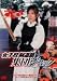 ���ҹ���ƻ�����ĥ���å� [DVD]