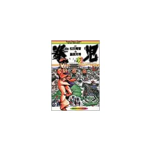 ���� 7 (���N�T���f�[�R�~�b�N�X���C�h��)