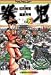 拳児 Vol.7 (少年サンデーコミックスワイド版) 拳児 Vol.7 (少年サンデーコミックスワイド版)
