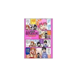 Dr.リアンが診てあげる (The movie) (角川コミックス・エース)