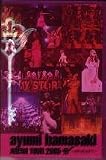 Ayumi Hamasaki / My Story ~ Arena Tour 2005 [DVD]