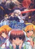魂響 ~円環の絆~ 通常版