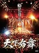 ŷ������(������������) [DVD]()