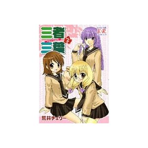 �O�ҎO�t (2) (�܂񂪃^�C��KR�R�~�b�N�X)