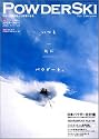 POWDERSKI (2005winter) (ブルーガイド・グラフィック―Ski plus)