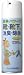 ���������ξý����ݥ��ץ졼 �����ޤ����� 180ml 