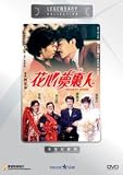 DREAM OF DESIRE (Region All) HK 1989 movie DVD (Frankie Chan, Eric Tsang, Pauline Chan, Sharla Cheung) Fortune Star Legendary Collection (English subtitled)