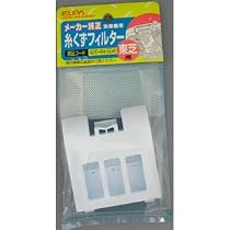 ELPA 洗濯機用糸くずフィルター東芝洗濯機用 420-44-584H(ELPA)