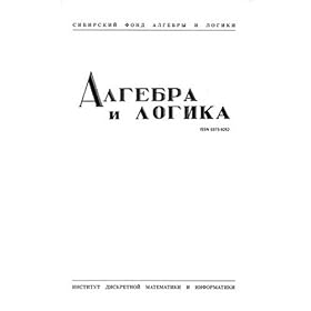 Algebra I Logika by 