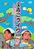 ��𤳥饤�� 2006