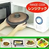 電子レンジ専用調理器具 レンジクック お料理レシピ付