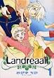 Landreaall 1 (ID�R�~�b�N�X ZERO-SUM�R�~�b�N�X)