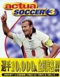 Actua Soccer 3