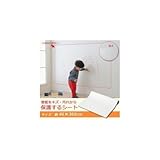 壁紙をキズ・汚れから保護するシート 約46×360cm S-318