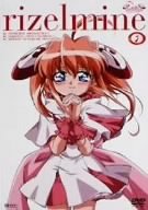 りぜるまいん 1 [DVD]