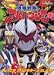 爆竜戦隊アバレンジャー (7) (講談社のテレビ絵本―アバレンジャーシリーズ (1269))